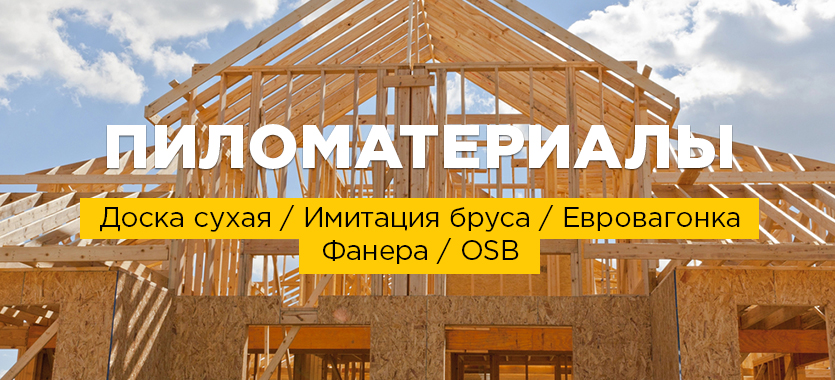 Метизы пиломатериалы 835х380 рх