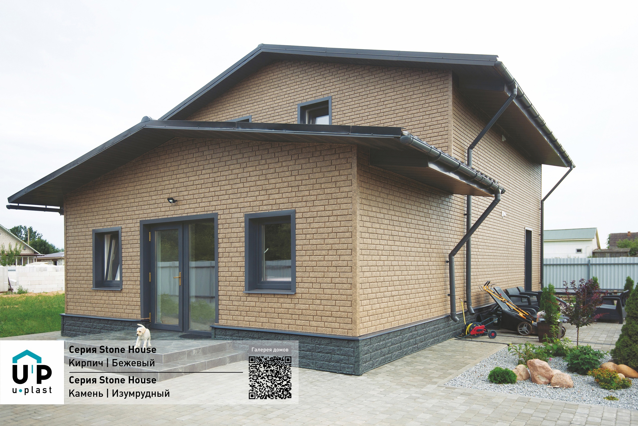 В НАЛИЧИИ  Сайдинг Stone House Кирпич