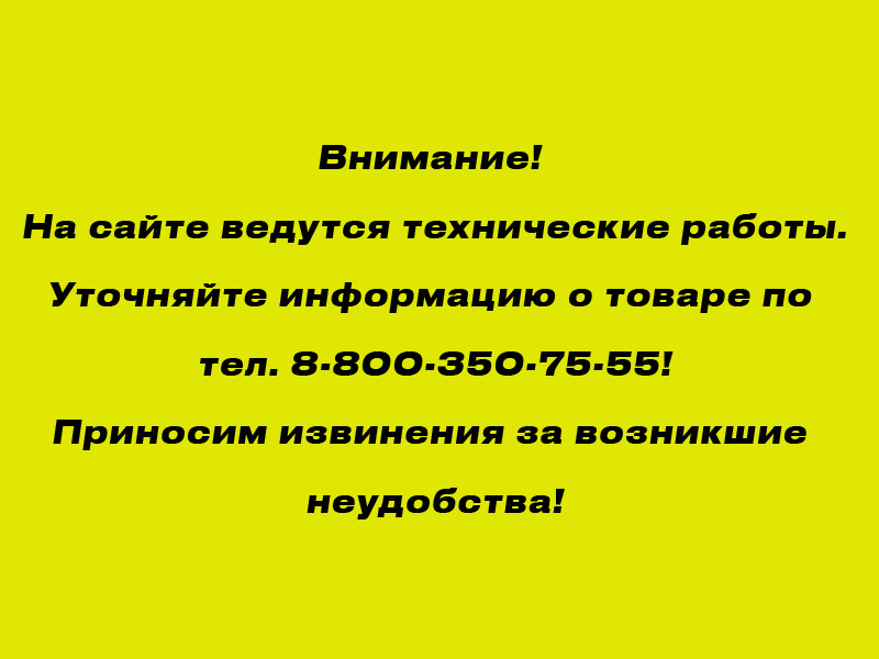 Внимание! Технические работы на сайте!
