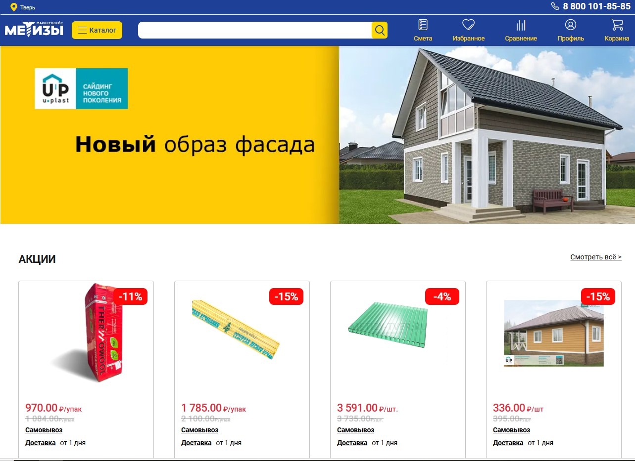 ОЧЕНЬ СКОРО METIZY.RU СТАНЕТ МАРКЕТПЛЕЙСОМ!!!